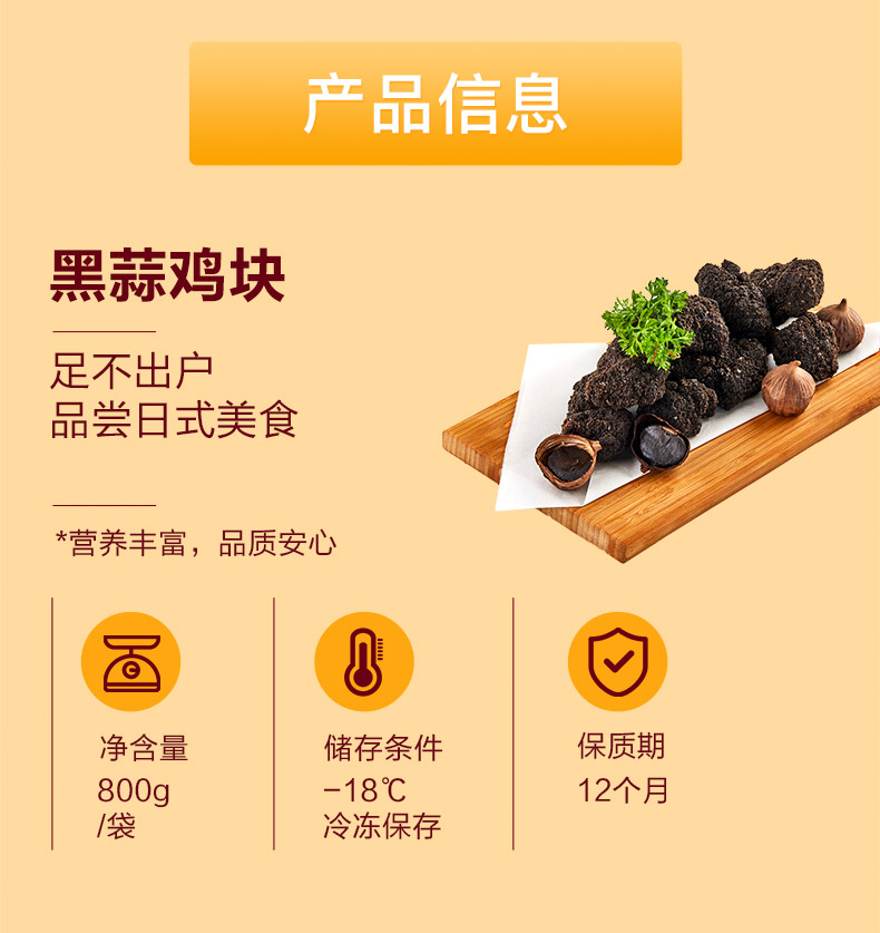 正大 网红黑蒜鸡块 800g*2袋 图2