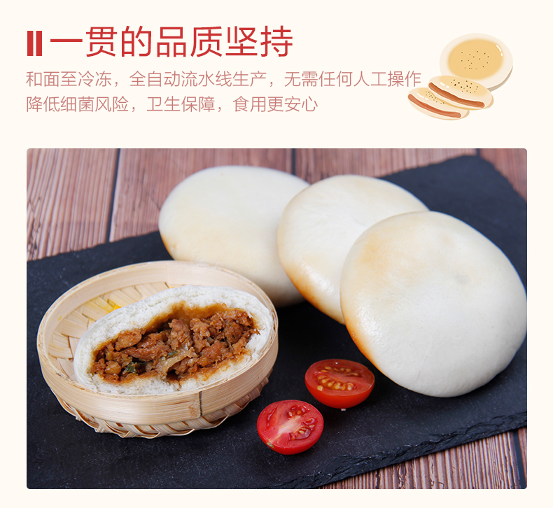 正大 鲜肉饼 猪肉馅饼 480g*5袋 共30只 图6
