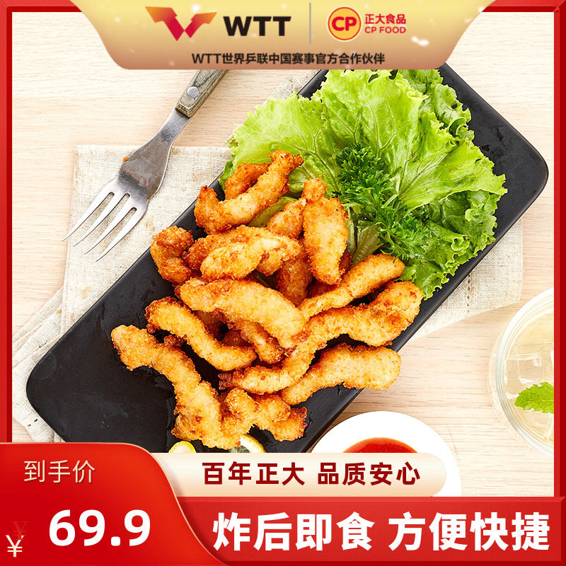 Positive Gold Cilanji Willow 800g * 2 Bag Semi-finished Frozen Fried Snack Without Bone Chicken Willow FAMILY CLOTHING