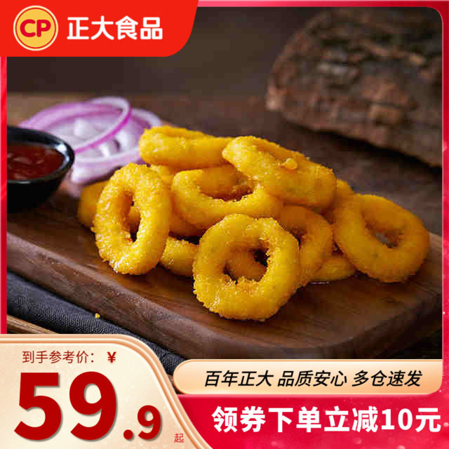 Chia Tai Chicken Onion Rings 280g*5 Bags Fried Chicken Snacks Beer Mate Onion Rings Fried Chicken