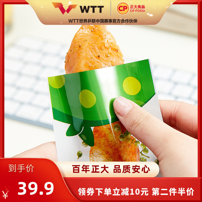 (Live Recommendation) Zhenglarge Chicken Breast Pocket Chicken Breast Pocket Chicken Breast Fitness Meal Ready-to-eat Light Snack Casual Snack