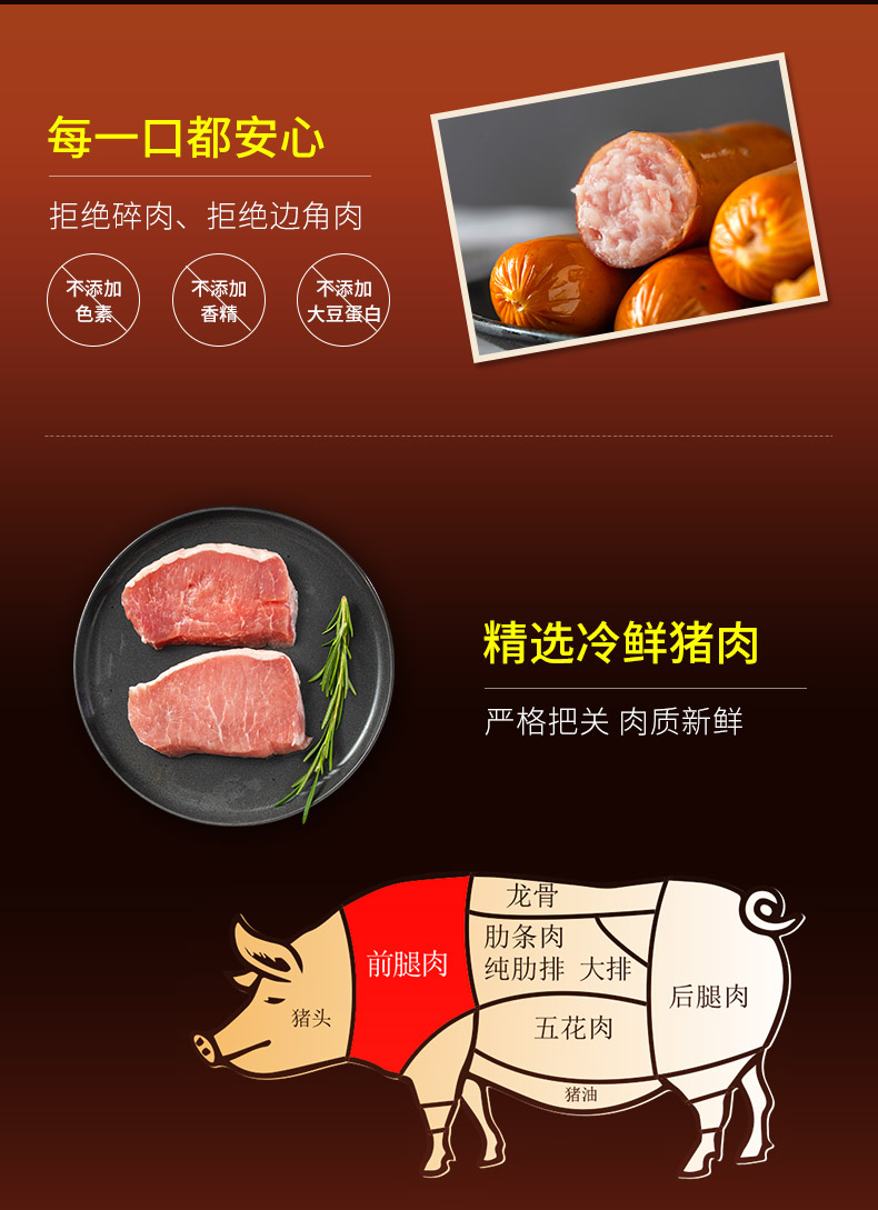 【正大旗舰店】德式纯猪肉肠火山石烤肠4袋