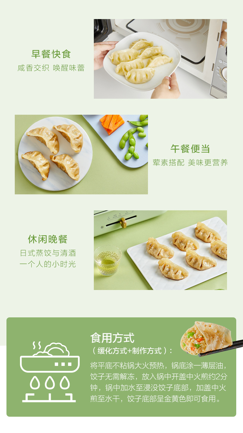 正大食品 日式煎饺 0.7mm薄面皮 345g*4袋 图8