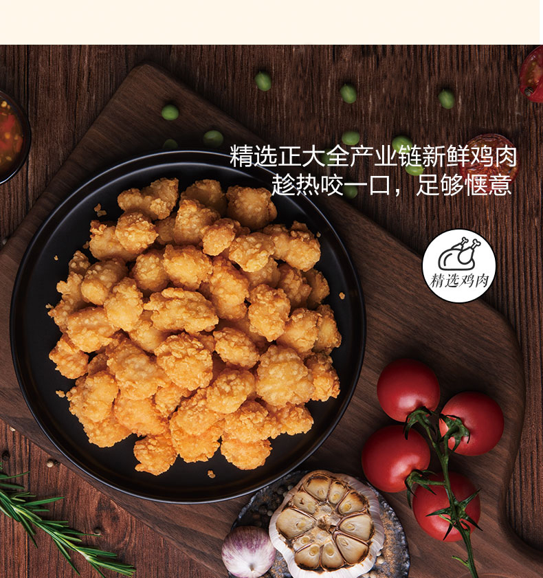 正大食品 原香盐酥鸡 400g*4袋 天猫优惠券折后￥54.9包邮（￥69.9-15）