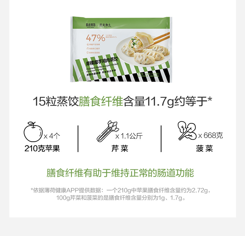 正大 青稞魔芋鸡肉蒸饺 345g*4袋 低脂高膳食水饺 图6