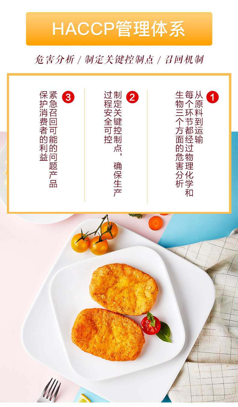 世界500强 正大 芝士爆浆鸡排 640g*2袋 图6