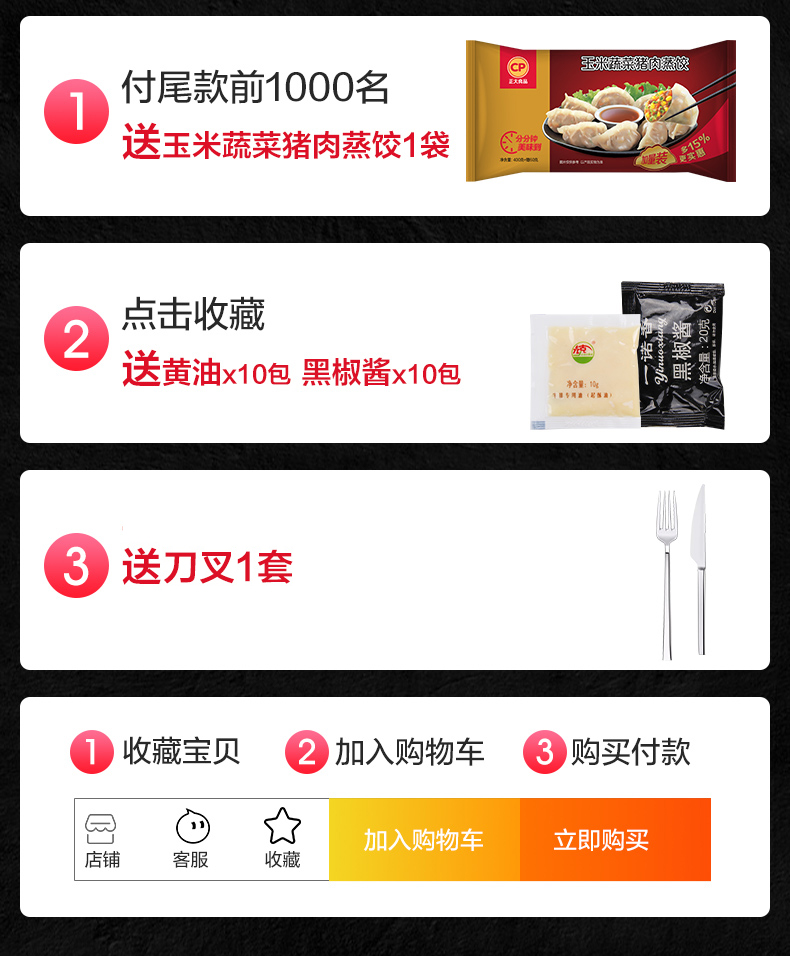 正大食品 非腌制 进口原肉整切牛排 10袋/1300g 券后148.9元包邮 买手党-买手聚集的地方