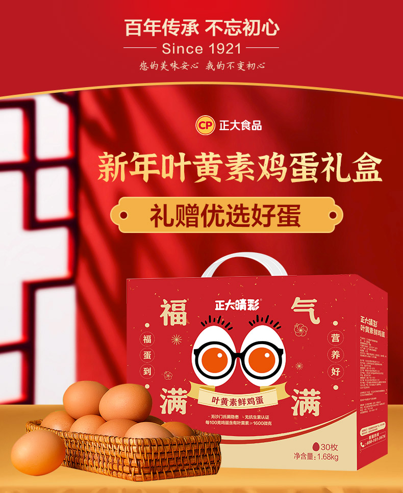 正大 可生食无抗 叶黄素睛彩鲜鸡蛋 30个共1.68kg礼盒 天猫优惠券折后¥54.9包邮(¥89.9-35) 正大 可生食无抗 叶黄素睛彩鲜鸡蛋 30个共1.68kg礼盒 天猫优惠券折后¥54.9包邮(¥89.9-35)