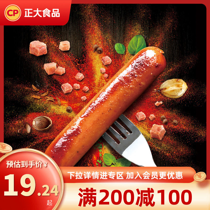 (200-100) positive Dod style pork sausage 260g bags authentic volcanic stone crispy leather hot dog grilled sausage flavor