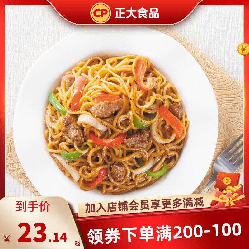 (200-100) Positive tomato meat sauce noodles Microwave ready-to-use Noodles Black Pepper Beef Noodle-Noodle Fast Food