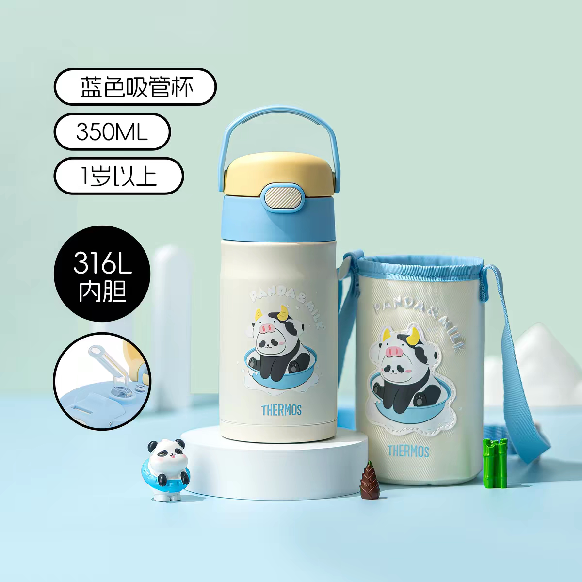 膳魔师儿童保温杯宝宝吸管保温杯幼儿园上学水杯便携直饮杯带杯套