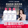 仅158！贝德玛旗舰店舒妍洁肤液500ml*3
