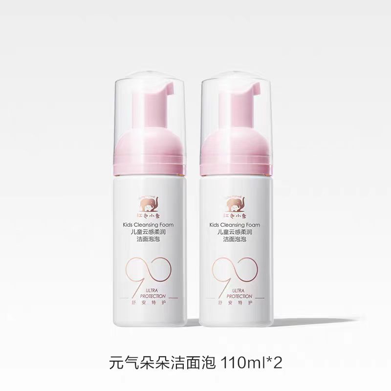 【现货抢购】红色小象元气朵朵儿童洗面奶3-12岁女孩洗脸氨基酸