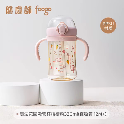 foogoppsu儿童吸管杯直饮