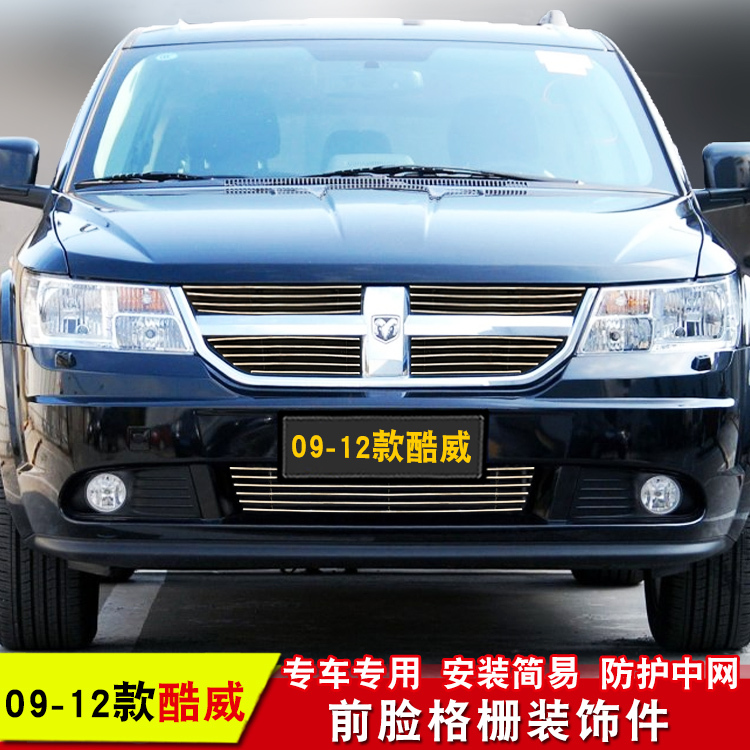 Dodge Journey Coolbo Modified Grille Car Trim Exterior Accessories Air Intake Grille Modified Metal Grille Dodge Journey Coolbo Modified Grille Car Trim Exterior Accessories Air Intake Grille Modified Metal Grille