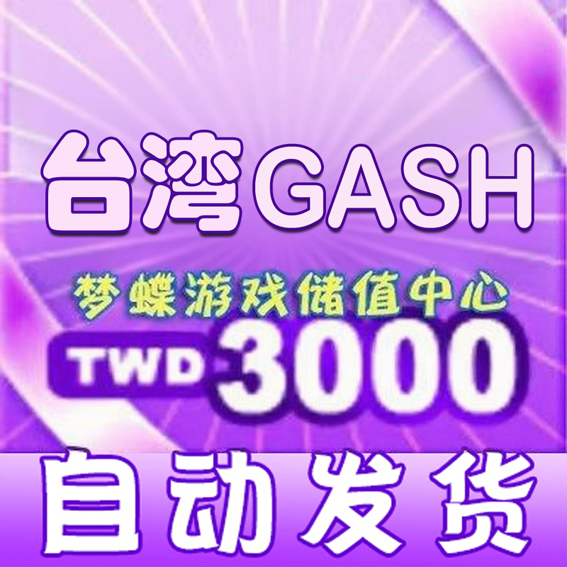 Automatic Card Issuance Taiwan g a S H 3000 Points Non-Youe Card/Xingcheng Online/Xingcheng Ol