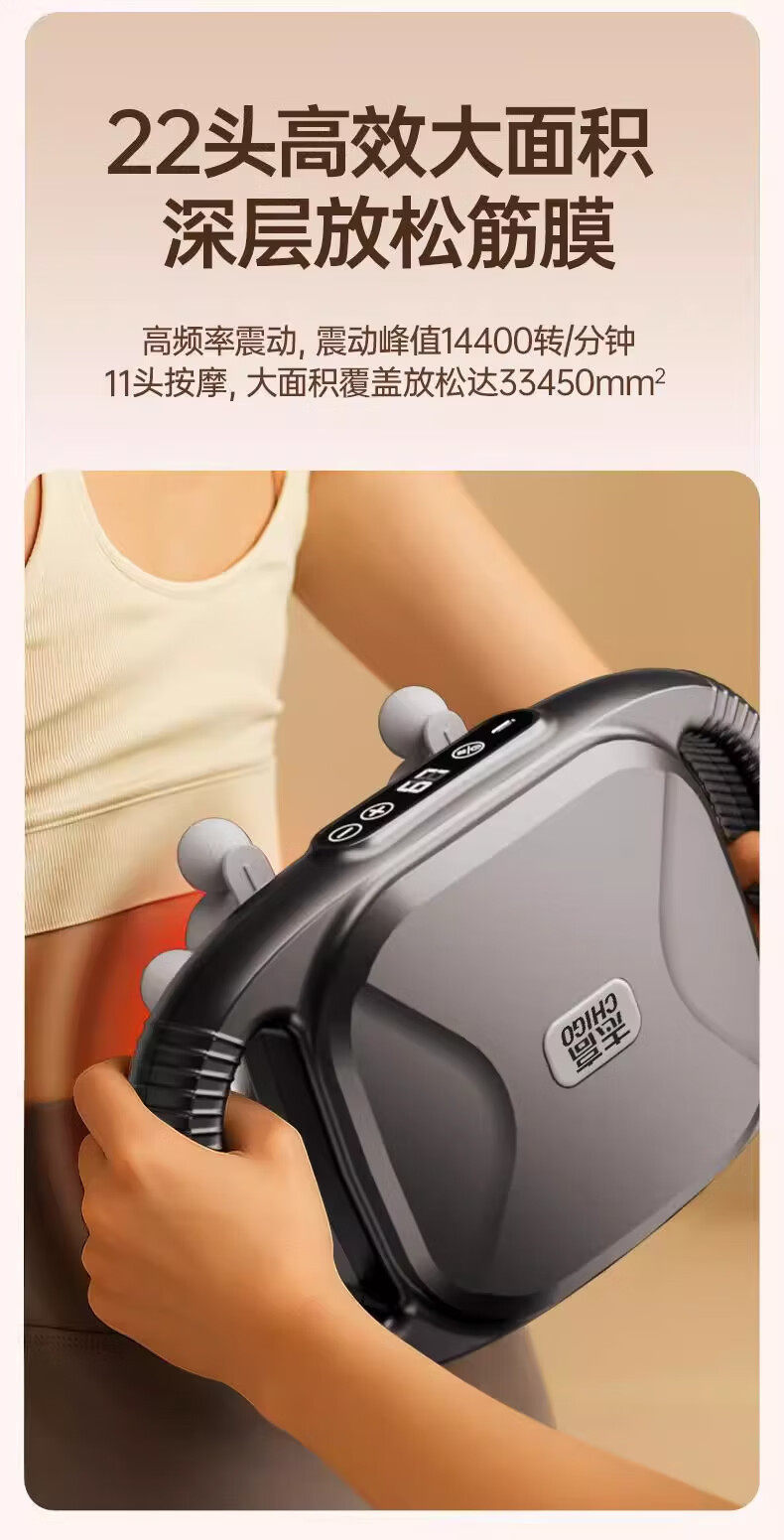 Массаж пушка 志高新款全身充电触控按摩器22多头筋膜震动甩脂颈椎腰腹部按摩器 Chigo