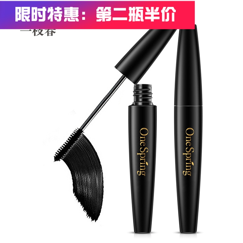 一枝春纤长卷翘 睫毛膏持久防水不晕染 增长液卷翘浓密 眼睫毛