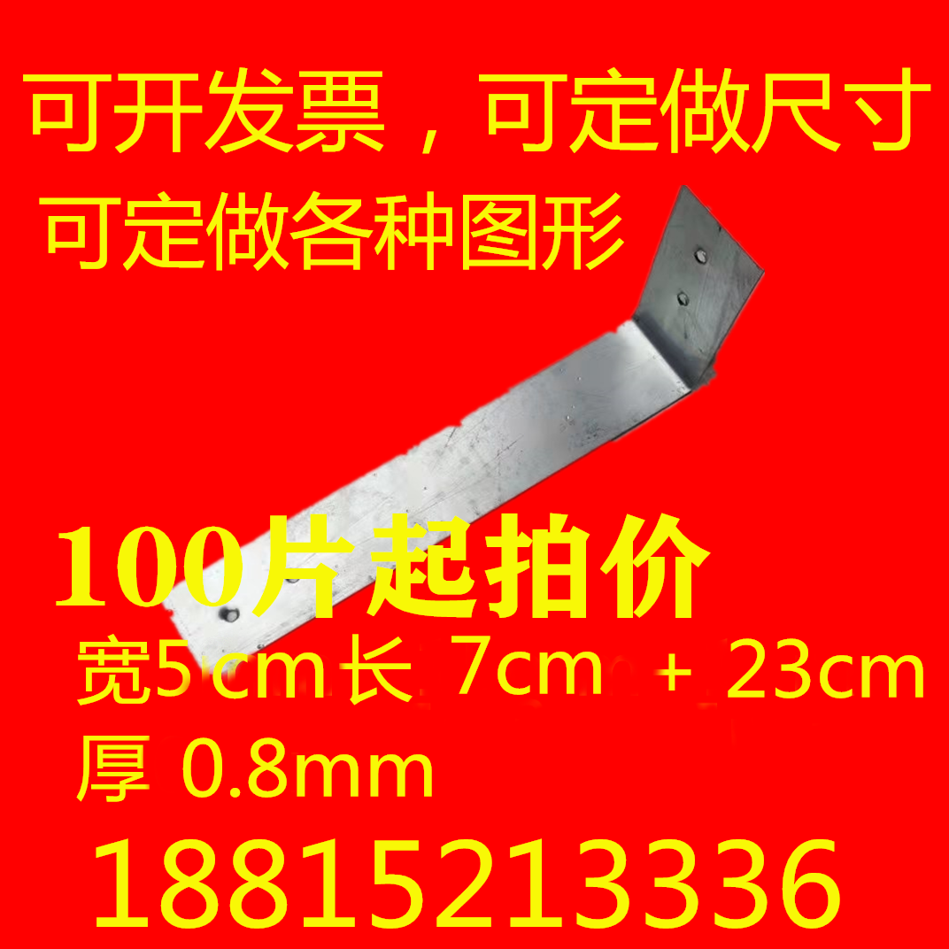 Wall-laying foam brick aerated brick air brick lightweight brick fixing part corner code galvanized sheet L-shaped pull tab connection corner code