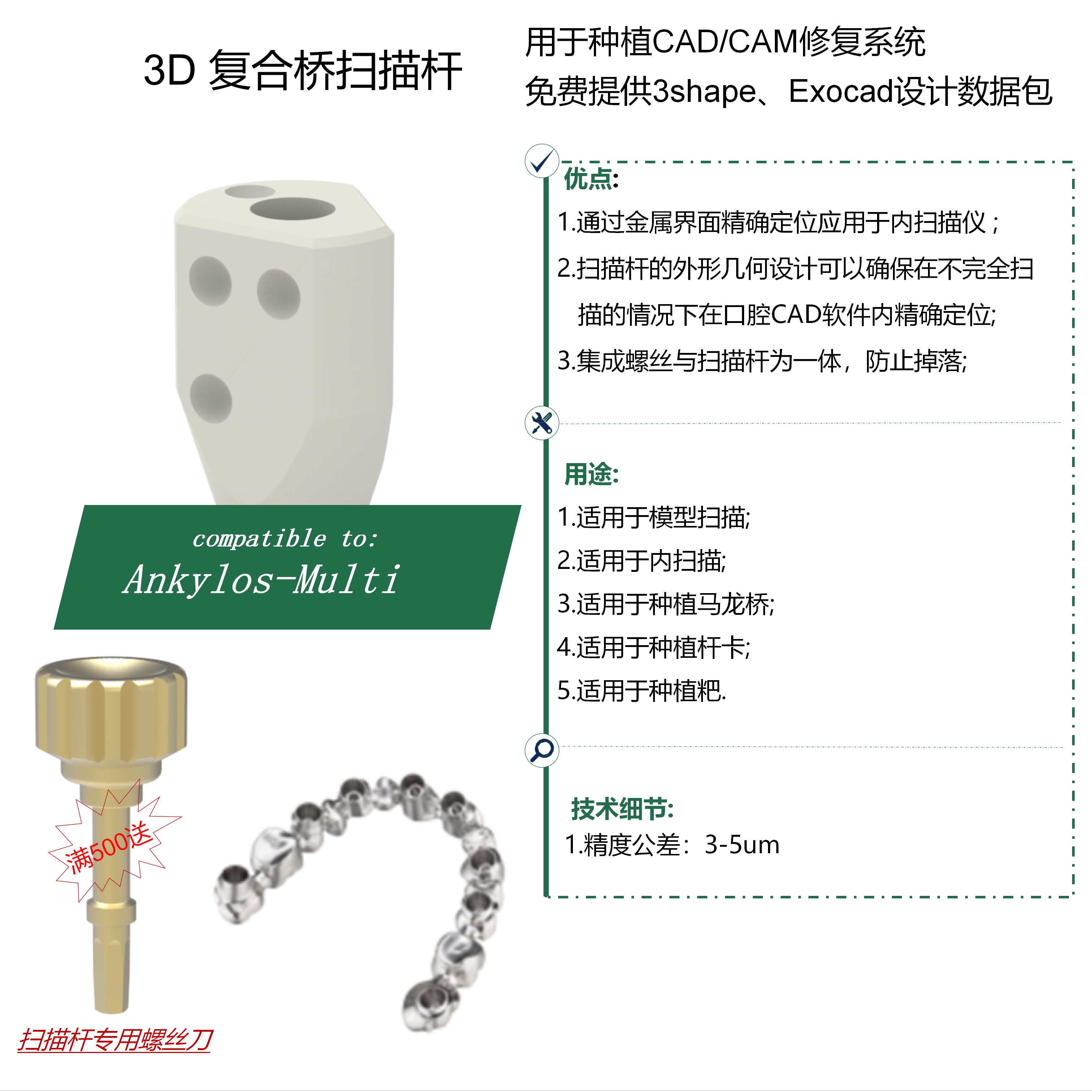 Ankylos Feyadan planting bridge warehouse sweep Outer connection sweep Rod Compatible system