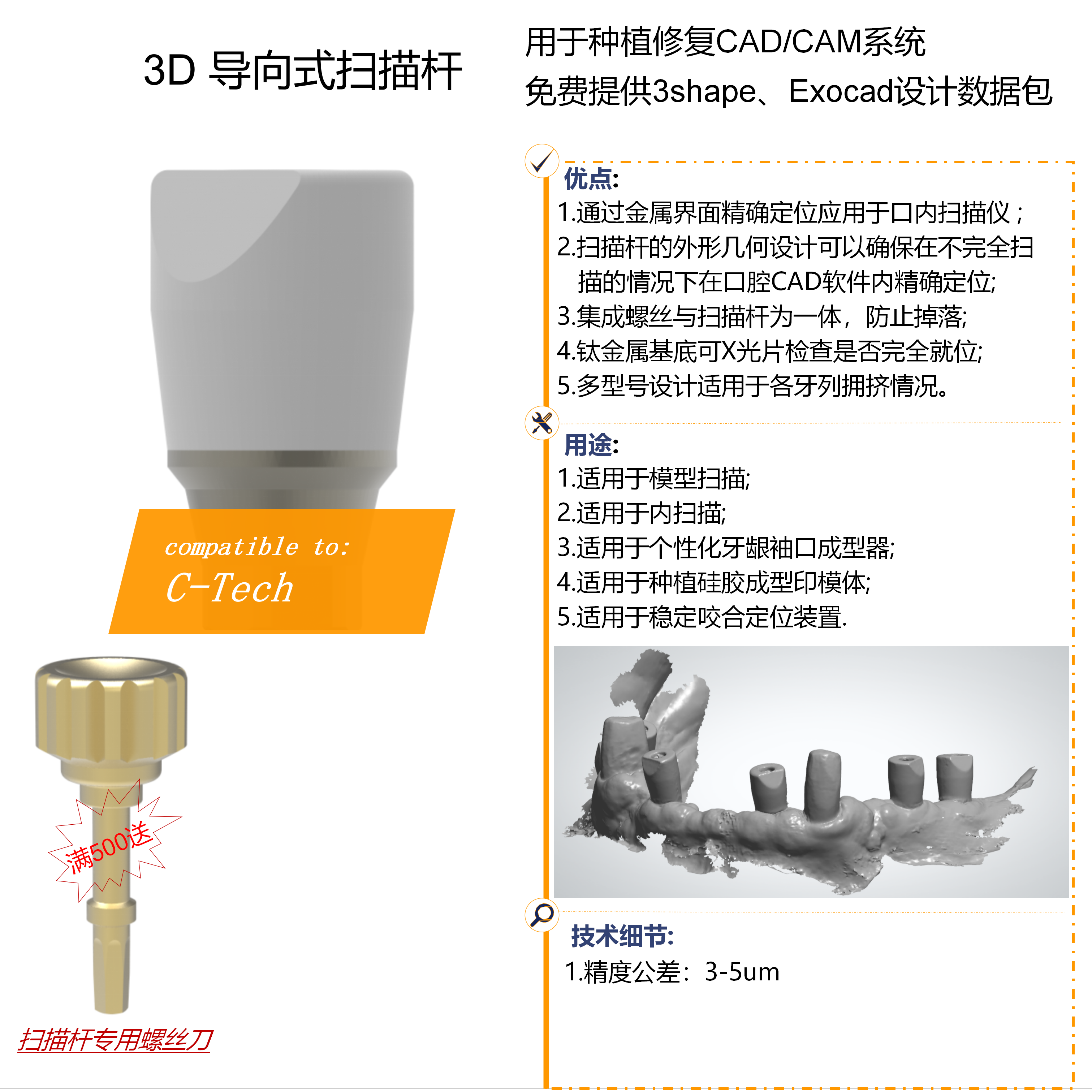 Crotex-Hex-cottles Sweep-Rod Compatible system Scanning instruments in each brand's mouth Scanning instrument