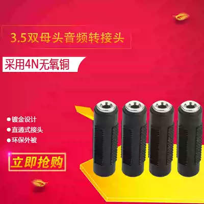 3 5 Female to Female 3 5 Double Female Audio Adapter 3 5MM Through Head Headset Audio Extension Connector