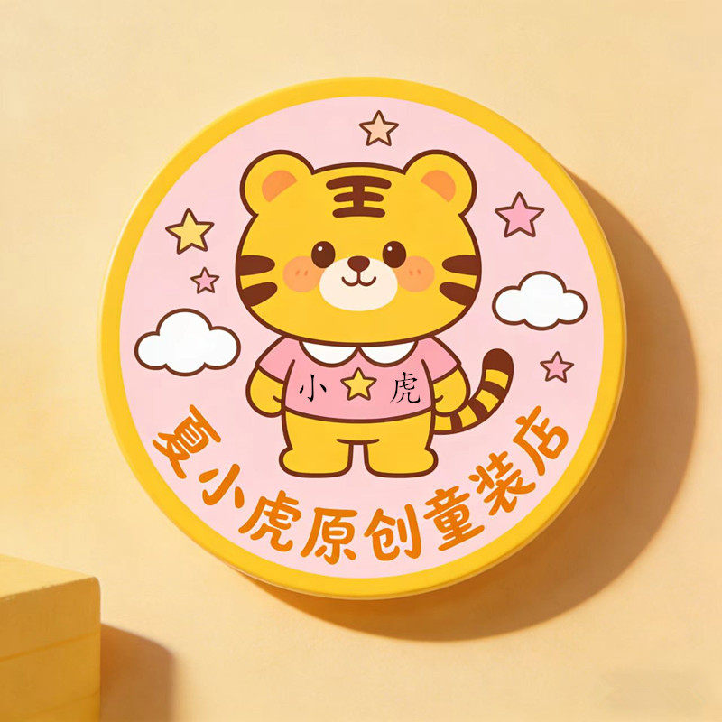 夏小虎原创童装店