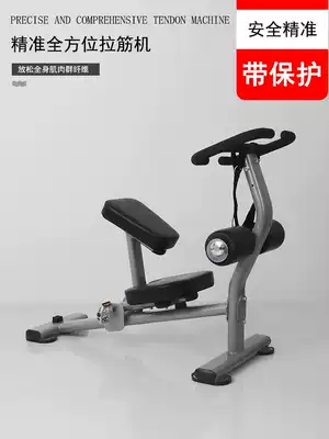 Stretching machine Relaxation stretching device Kanghua commercial gym muscle stretching trainer Household stretching chair