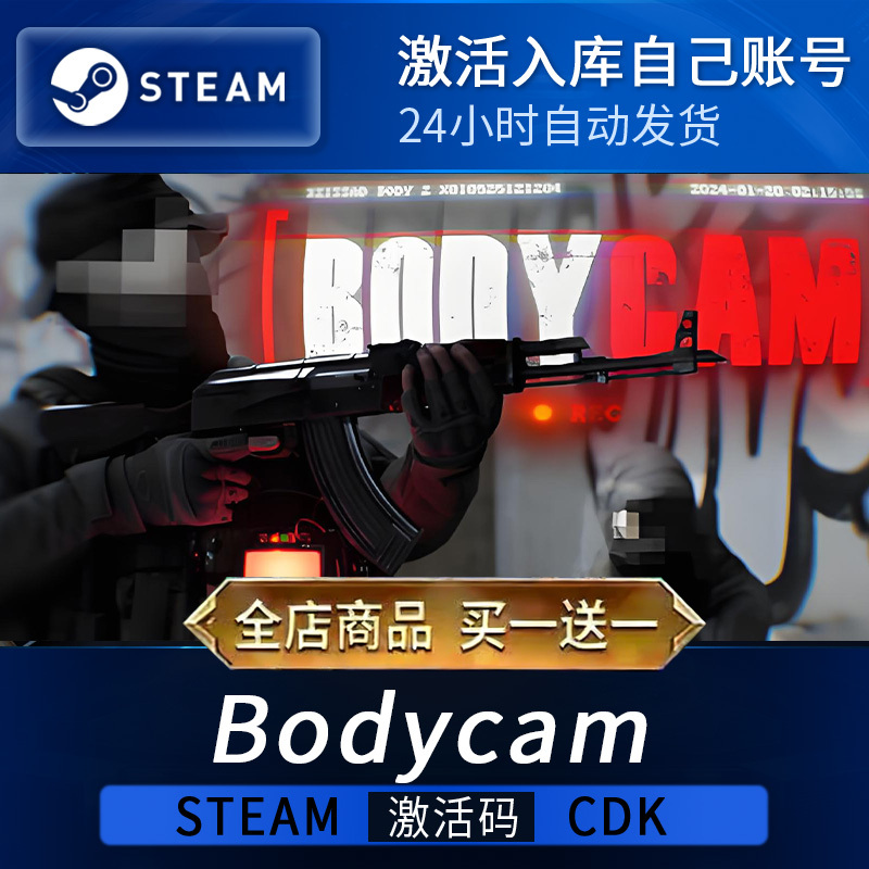 Steam Activation Code Game [Bodycam Genuine Online Version with Chinese Language Patch] Cdkey Activation and Addition to Library