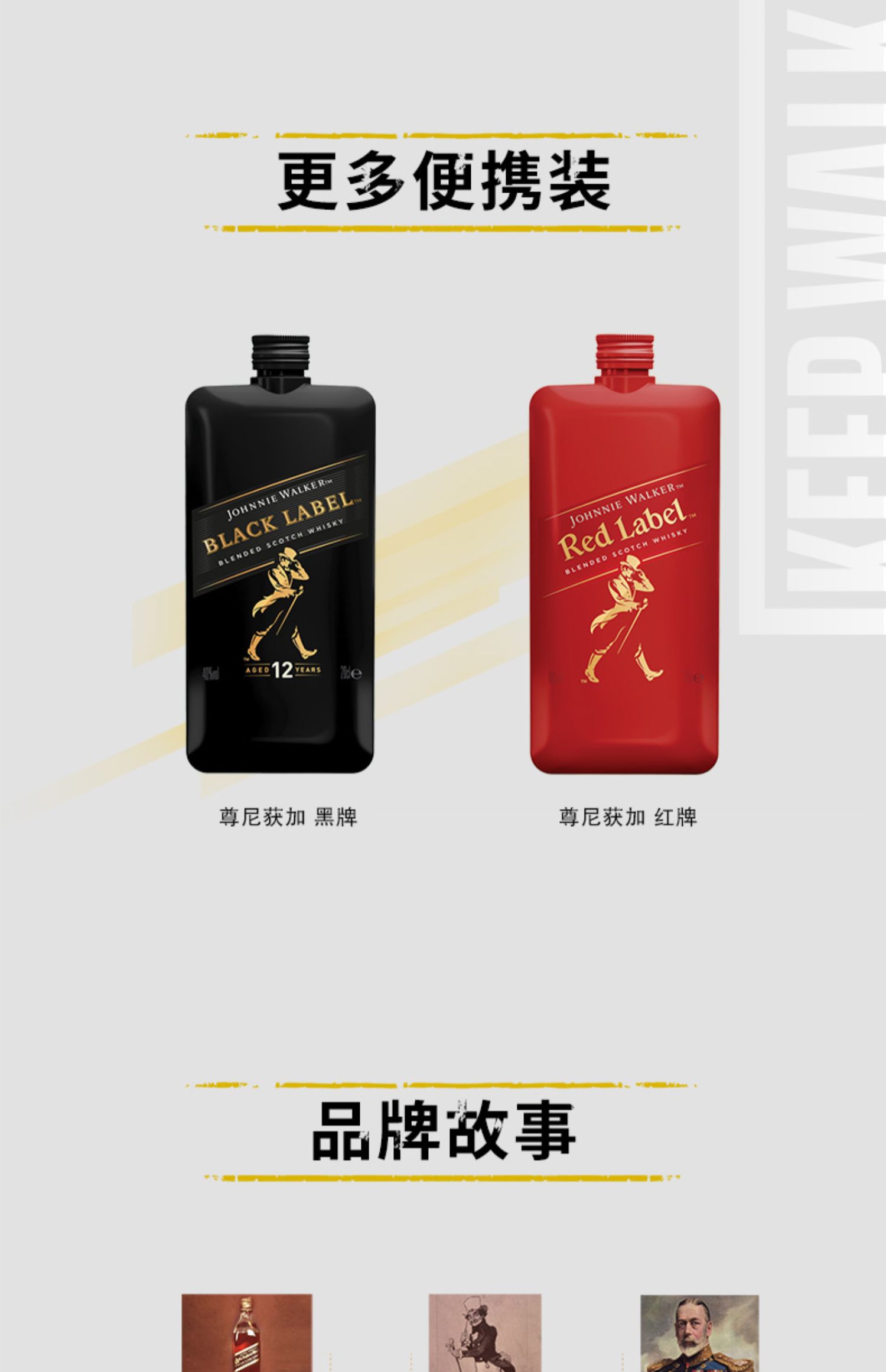 尊尼获加黑方威士忌200ml鸡尾酒