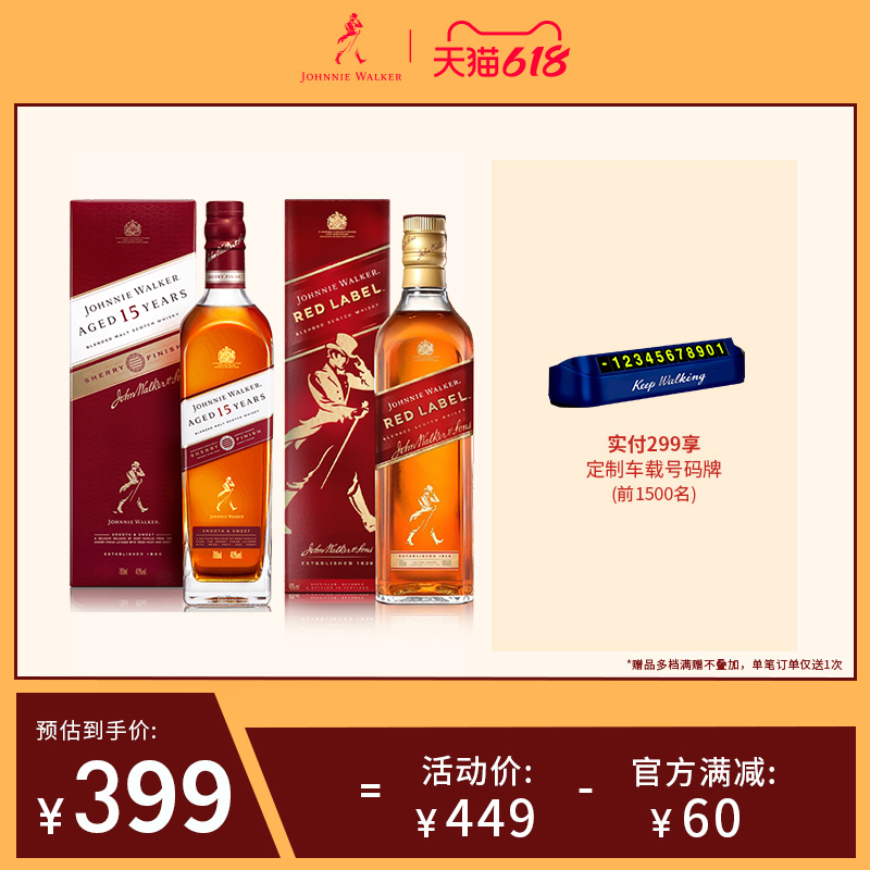 Johnnie Walker 尊尼获加 15年雪莉版调配威士忌 700ml +红牌 700ml 下单折后￥399包邮