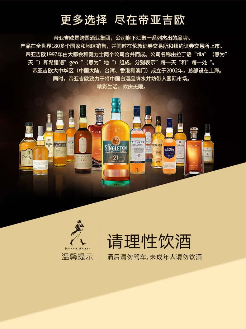 尊尼获加金牌金方苏格兰威士忌750ml