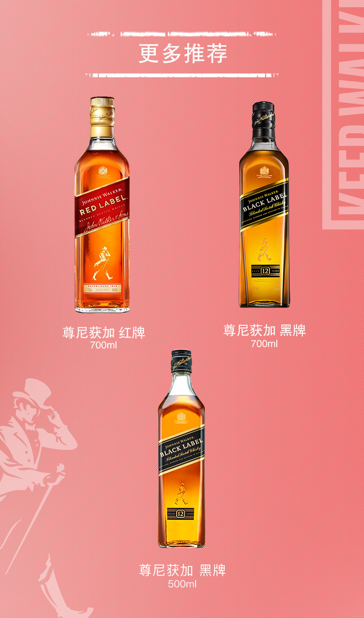 英国原产 尊尼获加 inco定制瓶 红方调配威士忌 700ml 图5