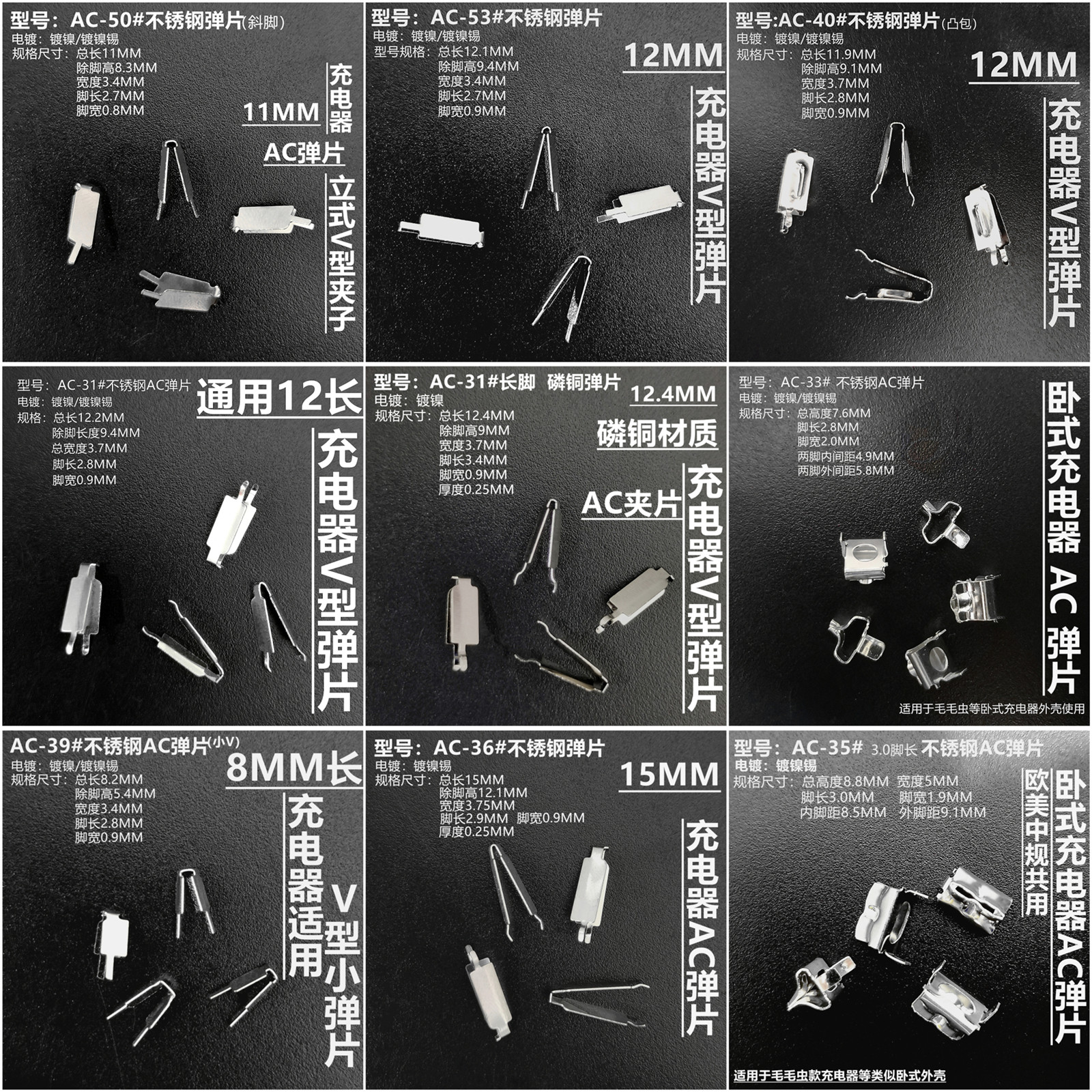 电源小五金AC弹片插脚定制端子PCB焊接导电接触充电器夹片pin铁夹-淘宝Taobao | 天猫Tmall