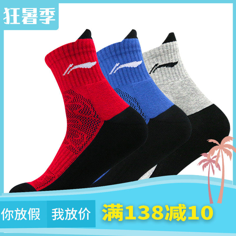 Li Ning Basketball Socks Thickened Towel Bottom Socks Sports Socks Socks Male Shock Absorbing Non-slip Badminton Running Fitness Elite