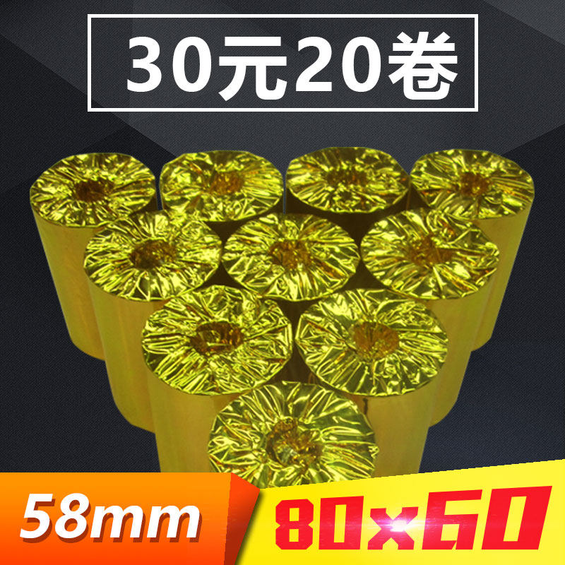 57 57 * 50 cash collection machine paper roll 80x60 three anti-heat sensitive paper 80mm kitchen thermal sensitive photocopy paper point vegetable treasure called number machine paper
