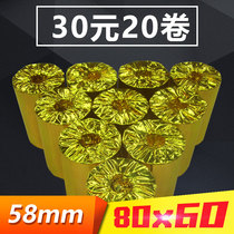 57 57 * 50 collection of silver paper 80x60 three anti-heat sensitive paper 80mm kitchen thermal sensitive printing paper point vegetable treasure called number machine paper