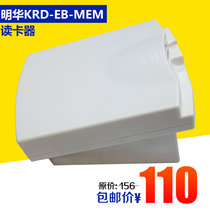 Minghua KRD-EB replaces Ming Hua KRD-EB contact type IC card reader-reader KKRD-EB