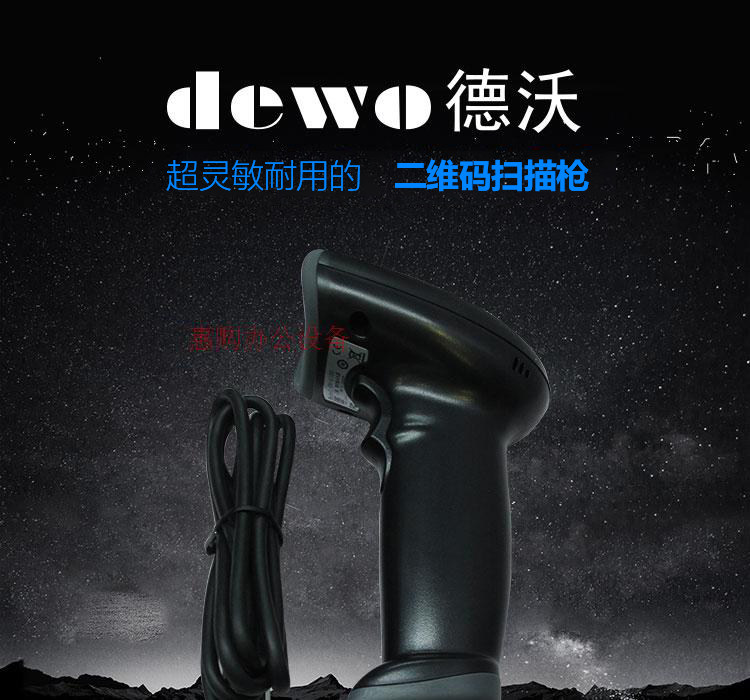 Devo XN-7500 high-definition two-dimensional code sweep scanner medical barcode scanner