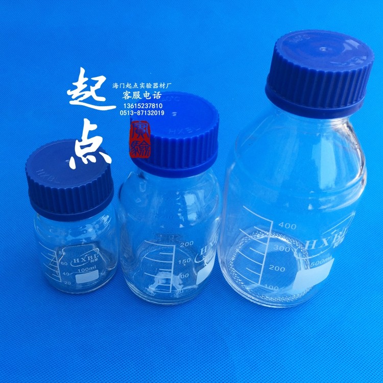 玻璃试剂瓶 蓝盖瓶 100ml 和星 螺口 耐高温 PP瓶盖 防滴漏圈