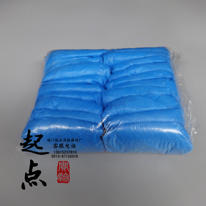 起点实验  鞋套100只/包 可开发票