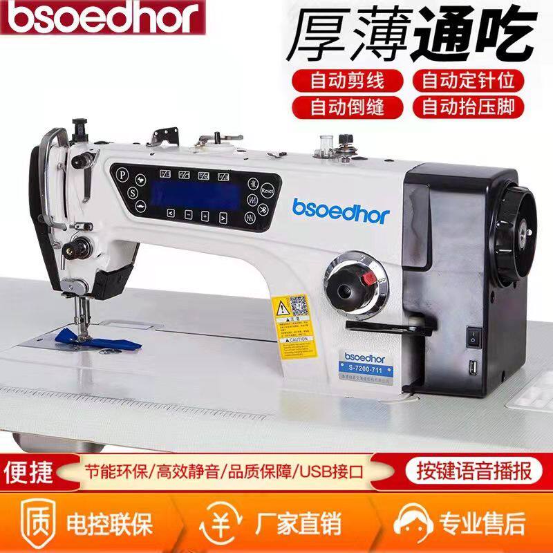 Brand new high speed computer flat sewing machine electric industrial sewing machine eat thick electric curtain sewing machine flat car