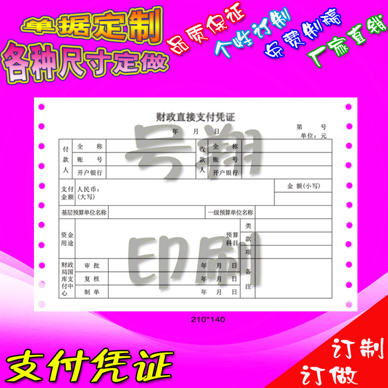 Print Financial Payment Voucher Photocopy Paper Production Notice Single Collection Receipt Payment Approval Single Set Making Rewritten Paper