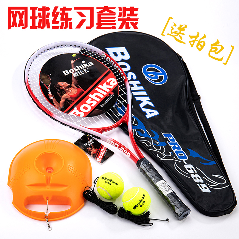 Special Tennis Trainer Exerciser Tennis Racket Single Beginner Set Fixed Base Adult Fitness