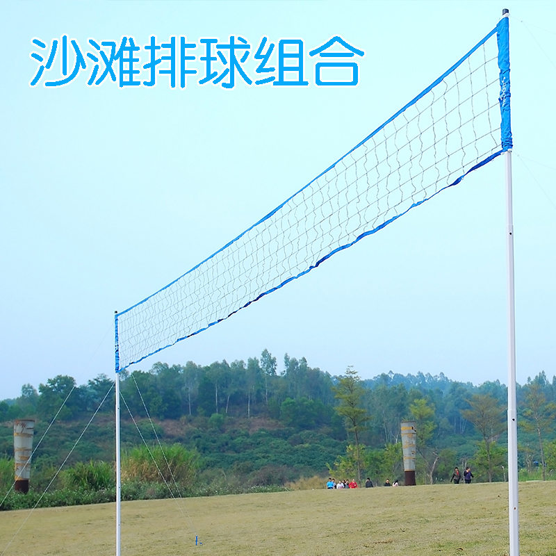 Beach volleyball net frame Grass volleyball net frame net column Easy to install with volleyball portable combination outdoor sports