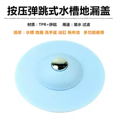 Sink floor drain cover Powder room sink sewer deodorant and insect-proof cover Sink filter plug Bathtub water plug cover