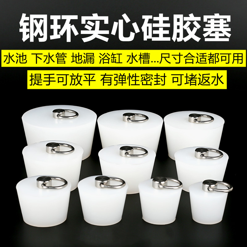 下水道プラグ、床排水プラグ、シリコン シーリング カバー、浴槽プール シール、PVC 排水プラグ