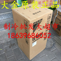 JT170GEKYE@SB new original Daikin compressor original Daikin air conditioner RHSQ14PY1