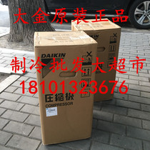 Big gold air conditioning inverter compressor JT1FDVDKTYR@* RHXY16MY1 VRV2 generation new original