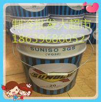 SUNISO Sun brand 3GS refrigerating oil Cold Storage Central air conditioning compressor special refrigerating oil 3GS 20L